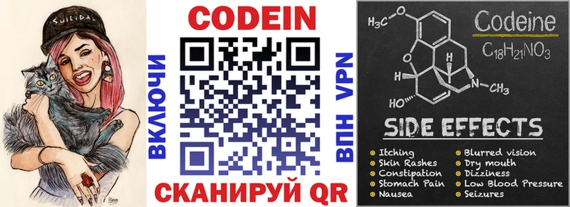 дарнет шоп  Добрянка  Codein Purple Drank 