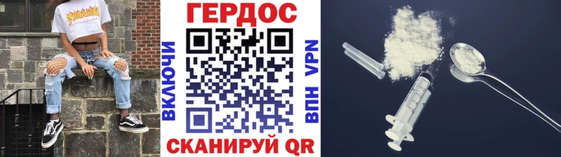Героин Афган  Добрянка 