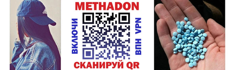 что такое наркотик  Добрянка  Метадон белоснежный 